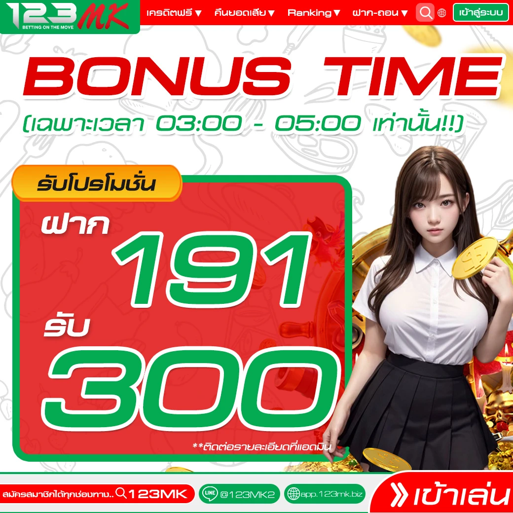 123MK เว็บที่ให้บริการคาสิโนออนไลน์เต็มรูปแบบคาสิโนสด สล็อตออนไลน์ บาคาร่าสด ยิงปลา แทงบอล
